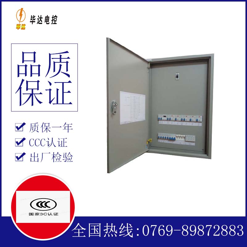 汉滨照明配电箱