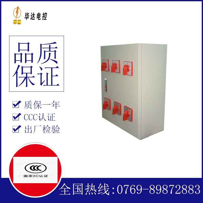 汉滨风机控制箱